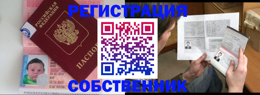 регистрация для школы в Черкесске