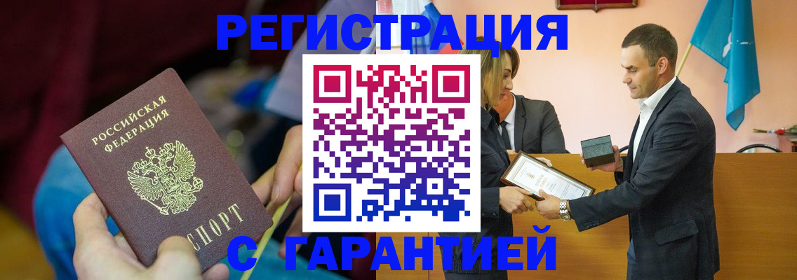 прописка 2025 в Черкесске