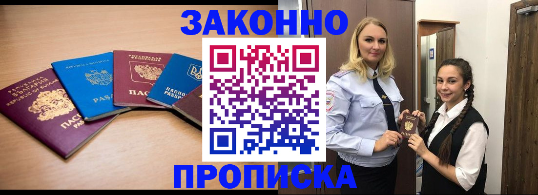 временная регистрация госуслуги в Черкесске