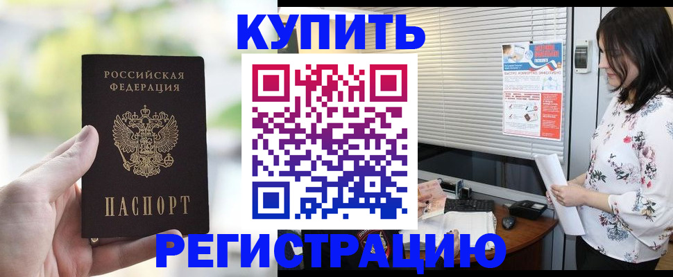 миграционный учет в Черкесске