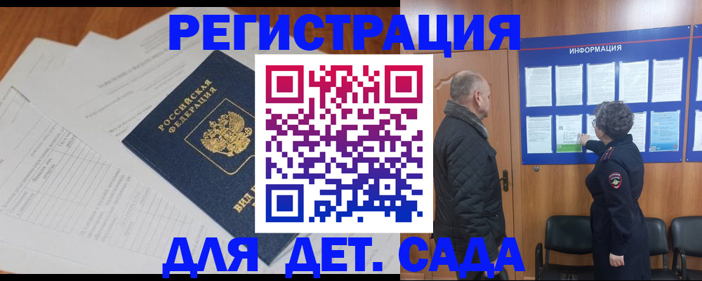 временная регистрация госуслуги в Черкесске