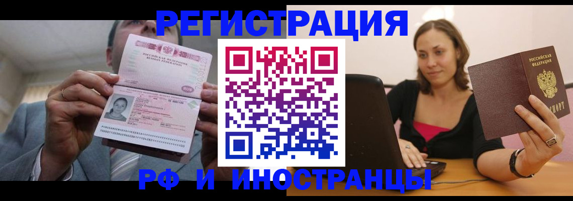 прописка от собственника в Черкесске