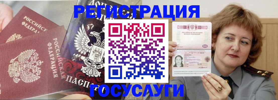 прописка для школы в Черкесске